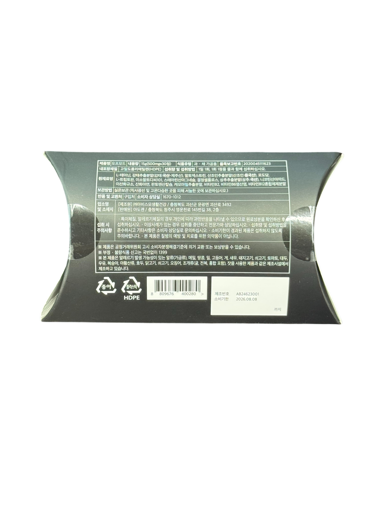 OFF MODE (오늘밤은 오프모드) 수면건강보조제 – 30 count