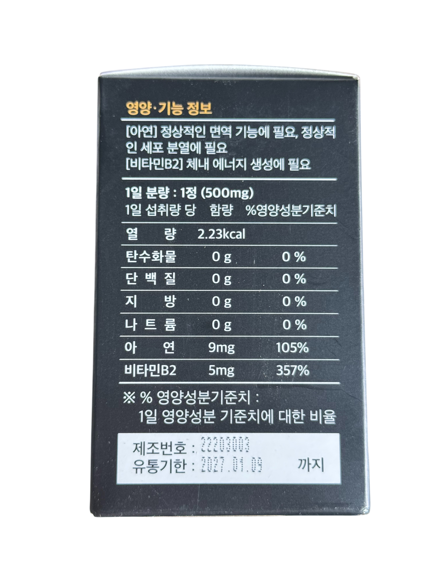 ABISMO Power – Zinc & Vitamin B2 Health Supplement (60 Capsules)