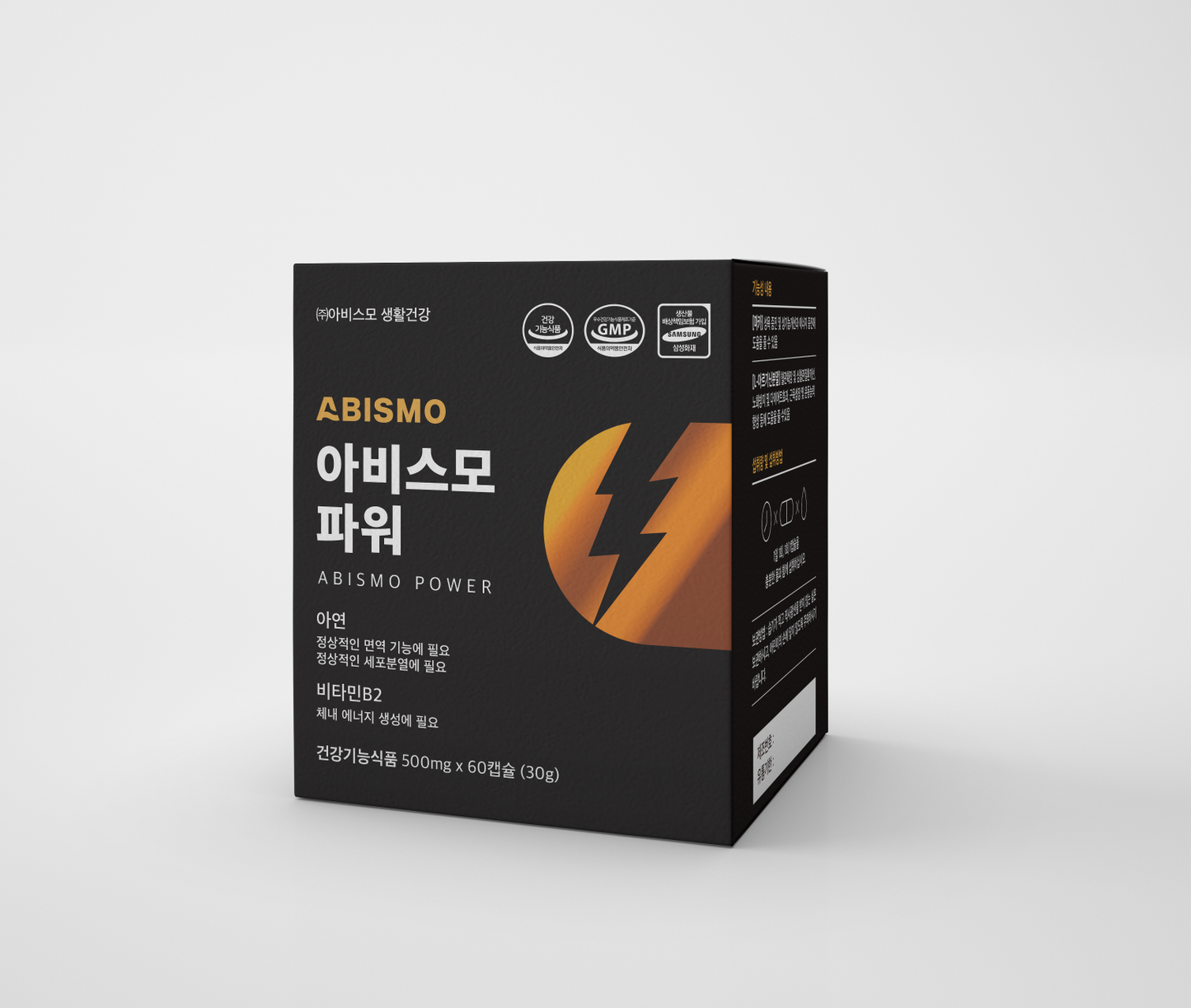 ABISMO Power – Zinc & Vitamin B2 Health Supplement (60 Capsules)