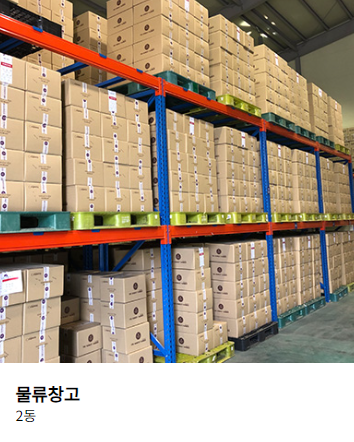 Warehouse