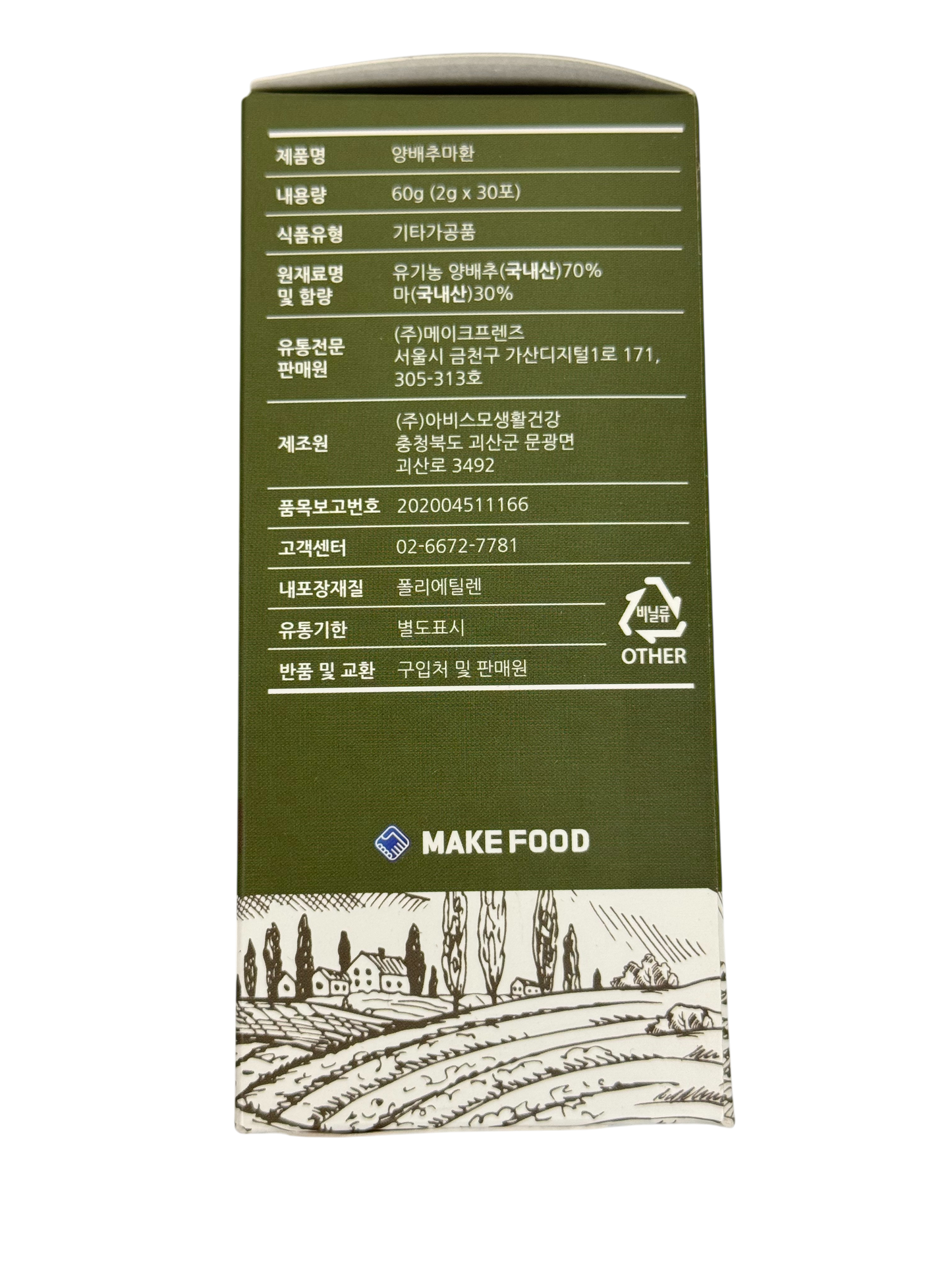 Organic Cabbage & Yam Extract Sticks (나를위환 양배추마환) – 30 Packs