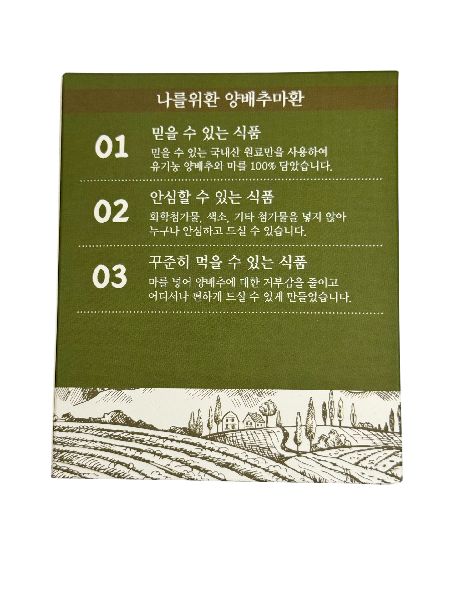 Organic Cabbage & Yam Extract Sticks (나를위환 양배추마환) – 30 Packs