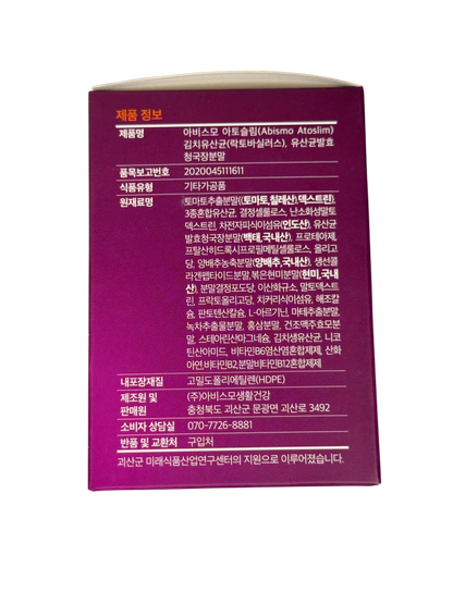 Abismo Atoslim – Probiotics & Digestive Health Supplement
