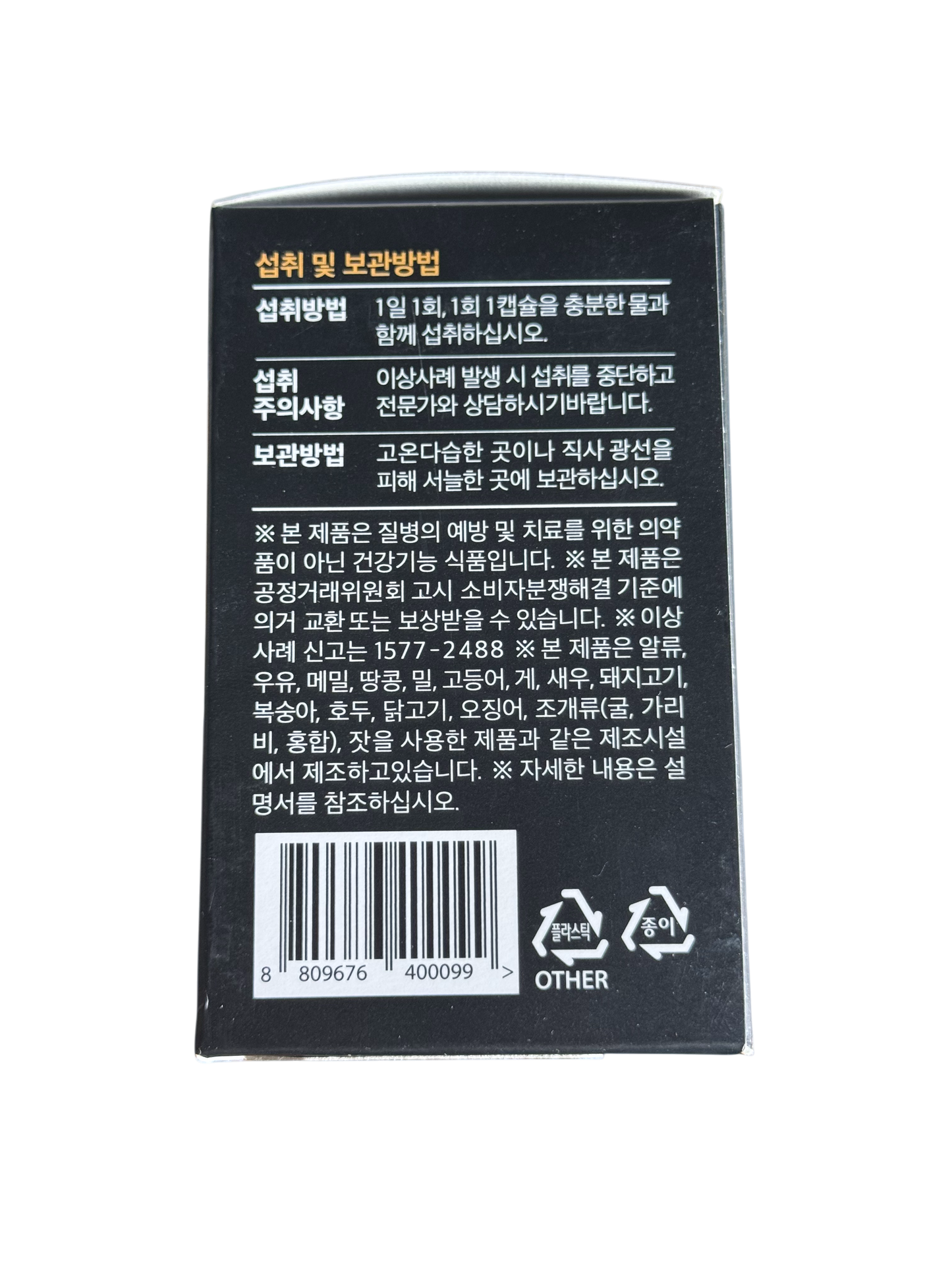 ABISMO Power – Zinc & Vitamin B2 Health Supplement (60 Capsules)