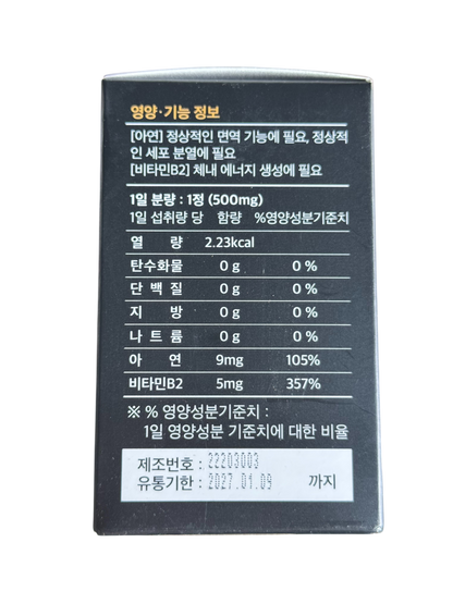 ABISMO Power – Zinc & Vitamin B2 Health Supplement (60 Capsules)